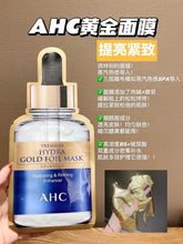 Load image into Gallery viewer, [韩国] AHC 黄金面膜
