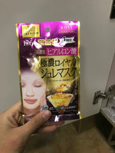 Load image into Gallery viewer, [日本] Kose 高丝极浓面膜
