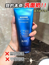 Load image into Gallery viewer, [韩国] AHC 玻尿酸B5洗面奶
