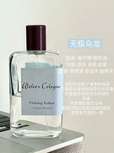 Load image into Gallery viewer, [香水] ATELIER COLOGNE OOLANG INFINI COLOGNE ABSOLUE
