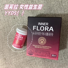 Load image into Gallery viewer, [韩国] Inner Flora 女性益生菌
