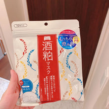 Load image into Gallery viewer, [日本] PDC 酒粕片状面膜
