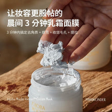 Load image into Gallery viewer, [韩国] Pink Wonder 荷荷巴籽磨砂泥膜
