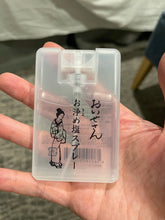 Load image into Gallery viewer, [日本] 伊势神宫净化喷雾
