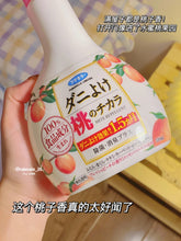 Load image into Gallery viewer, [日本] Fumakilla 桃子除螨喷雾
