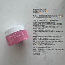 Load image into Gallery viewer, [韩国] Medicube PDRN 胶原胶囊面霜
