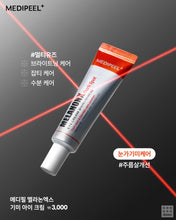 Load image into Gallery viewer, [韩国Daiso] Medipeel 淡斑美白眼霜
