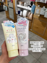 Load image into Gallery viewer, [日本] Kose 洁面洗面霜
