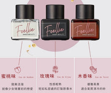 Load image into Gallery viewer, [韩国] Foellie 私密香氛精油
