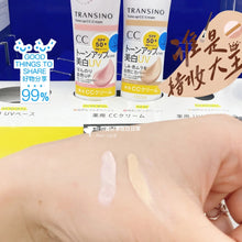 Load image into Gallery viewer, [日本] Transino 美白CC防晒霜
