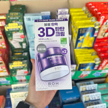 Load image into Gallery viewer, [韩国] Boh 3D弹力面霜套组
