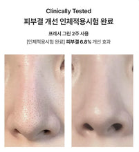 Load image into Gallery viewer, [韩国] Arencia 洁面膏套组
