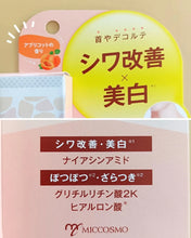 Load image into Gallery viewer, [日本] Hurry Harry 长颈鹿颈霜
