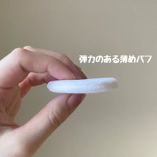 Load image into Gallery viewer, [日本] Plus Eau 干发粉饼
