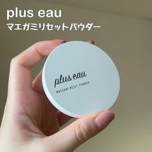 Load image into Gallery viewer, [日本] Plus Eau 干发粉饼
