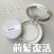 Load image into Gallery viewer, [日本] Plus Eau 干发粉饼
