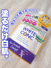 Load image into Gallery viewer, [日本] White Conc 美白CC霜

