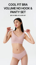 Load image into Gallery viewer, [韩国] Verish Cool Fit Bra Volume No-Hook &amp; Panty Set
