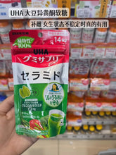 Load image into Gallery viewer, [日本] UHA 味觉糖 神经酰胺
