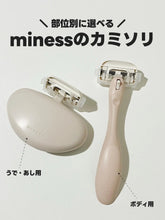 Load image into Gallery viewer, [日本] Miness 敏感肌除毛刀
