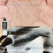 Load image into Gallery viewer, [日本] Ululis 水光护发系列
