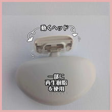 Load image into Gallery viewer, [日本] Miness 敏感肌除毛刀
