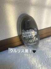 Load image into Gallery viewer, [日本] Ululis 护发精油
