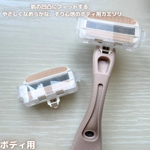 Load image into Gallery viewer, [日本] Miness 敏感肌除毛刀
