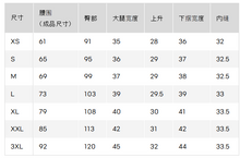 Load image into Gallery viewer, [日本] GU 04 六分裤
