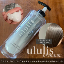 Load image into Gallery viewer, [日本] Ululis 水光护发系列
