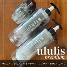 Load image into Gallery viewer, [日本] Ululis 水光护发系列
