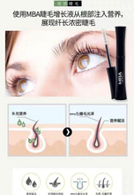 Load image into Gallery viewer, [韩国] MBA 浓密纤长睫毛膏

