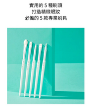 Load image into Gallery viewer, [韩国] Fillimilli PRO 版眼部刷具套装
