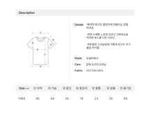 Load image into Gallery viewer, [韩国] Ronron 11 短袖
