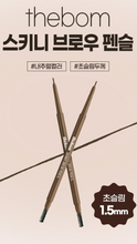 Load image into Gallery viewer, [现货] Thebom 眉笔
