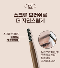 Load image into Gallery viewer, [现货] Thebom 眉笔
