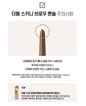 Load image into Gallery viewer, [现货] Thebom 眉笔
