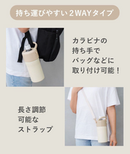 Load image into Gallery viewer, [日本] 3coins 保冷瓶
