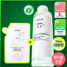 Load image into Gallery viewer, [韩国] Anua 鱼腥草爽肤水
