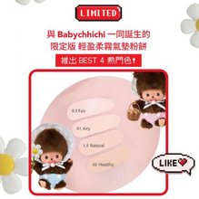Load image into Gallery viewer, [韩国] Amuse x Monchhichi 轻盈柔雾气垫
