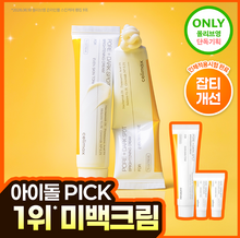 Load image into Gallery viewer, [韩国] Celimax 焕白淡斑面霜
