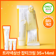 Load image into Gallery viewer, [韩国] Celimax 焕白淡斑面霜
