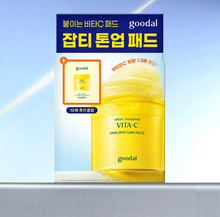 Load image into Gallery viewer, [韩国] Goodal 维C美白棉片
