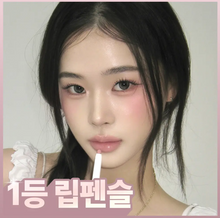 Load image into Gallery viewer, [韩国] Heart Percent 唇线笔
