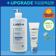 Load image into Gallery viewer, [韩国] LaboH 控油洗发水
