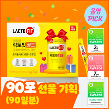 Load image into Gallery viewer, [韩国] Lacto Fit 益生菌
