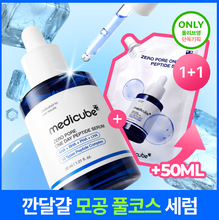 Load image into Gallery viewer, [韩国] Medicube 毛孔胜肽精华
