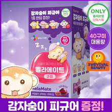 Load image into Gallery viewer, [韩国] Melamate 睡眠软糖
