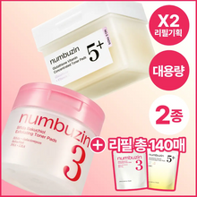 Load image into Gallery viewer, [韩国] Numbuzin 棉片系列
