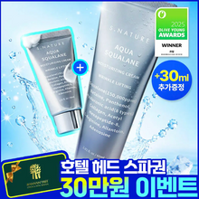 Load image into Gallery viewer, [韩国] S.Nature 角鲨补水面霜
